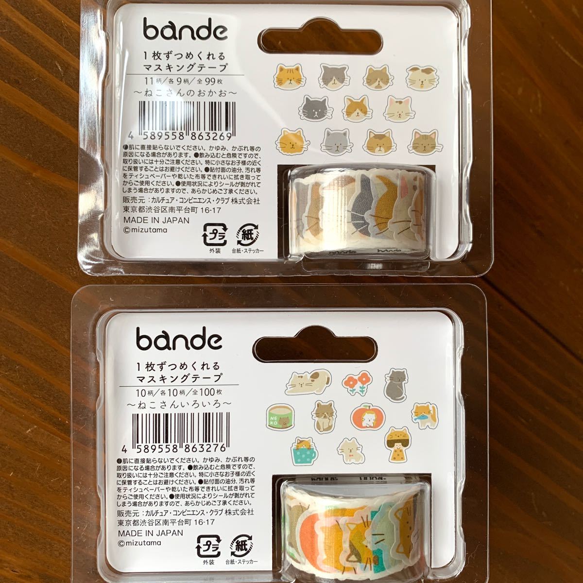 TSUTAYA限定 mizutama bande 1枚ずつめくれるマスキングテープ 2 TSUTAYA限定 mizutama bande 1枚ずつめくれるマスキングテープ 2