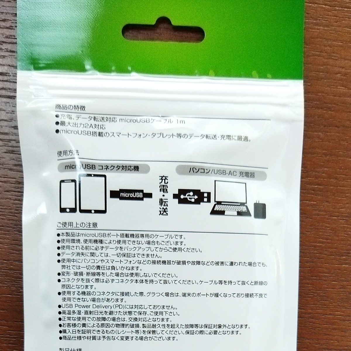 USBケーブル　 USB2.0　充電　データ転送ケーブル　1m