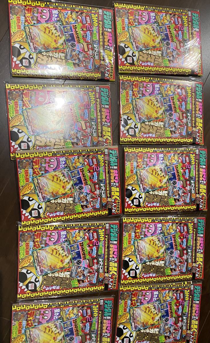 華麗 コロコロコミック2月号 デジタル版 10冊 os-markamarulica.info