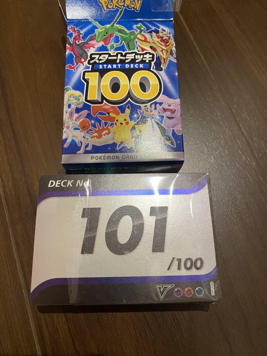 ポケモンカード スタートデッキ100 No.101 マリィのプライド SR ガラル