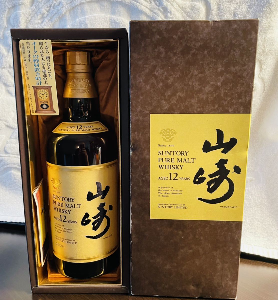 サントリーピュアモルトウィスキー 山崎 12年 箱付き uberserra.com.br