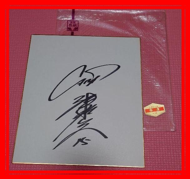 柔らかな質感の 角田裕毅 佐藤琢磨 サイン レア 【新品】羽生結弦