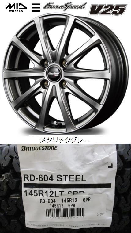 新品4本SET 車検対応品 MID ユーロスピードV25 ブリヂストン 604V RD
