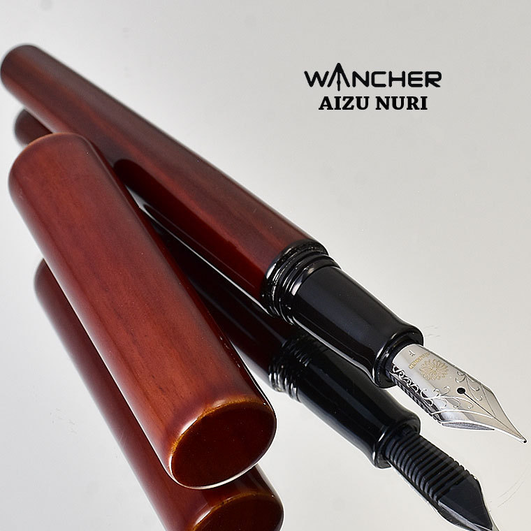 ○職人による手塗り【WANCHER】世界樹-漆- 万年筆 会津塗 白檀 伝統