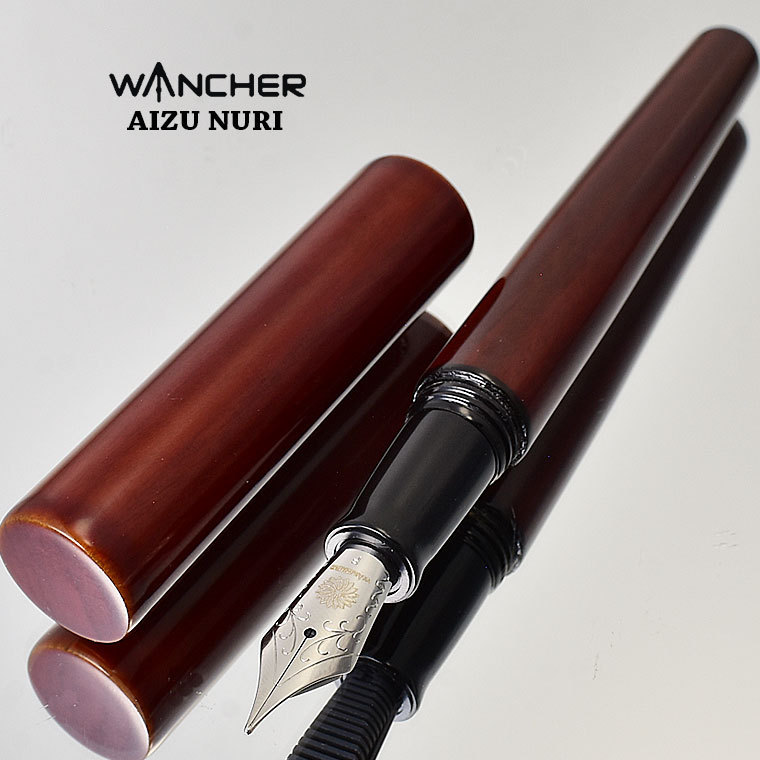 ○職人による手塗り【WANCHER】世界樹-漆- 万年筆 会津塗 白檀 伝統