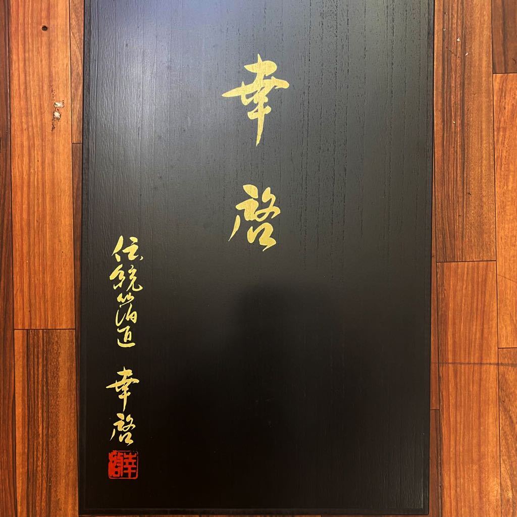 Yahoo!オークション - 木村幸啓 幸啓 帯 作家物帯 螺鈿 伝統箔匠 Yahoo!オークション - 木村幸啓 幸啓 帯 作家物帯 螺鈿 伝統箔匠