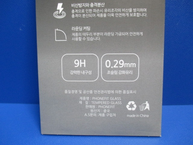 送料無料★特価品 液晶保護 ガラス フィルム iPhone6Plus iPhone6sPlus (5.5インチ）9H高硬度 厚さ0.29mm 光沢_画像7