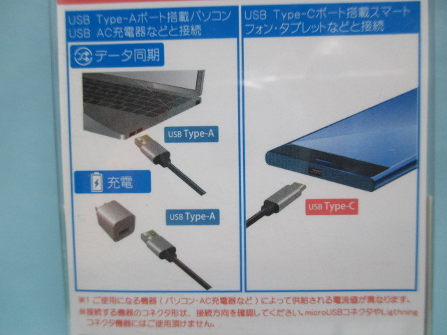 ★未使用品★アルミコネクタ採用 3A(最大) USB2.0 Type-A(オス)-microUSB2.0 Type-C(オス) ケーブル 1.2mスペースグレー フリーダムの画像8