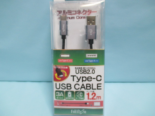 ★未使用品★アルミコネクタ採用 3A(最大) USB2.0 Type-A(オス)-microUSB2.0 Type-C(オス) ケーブル 1.2mスペースグレー フリーダムの画像1