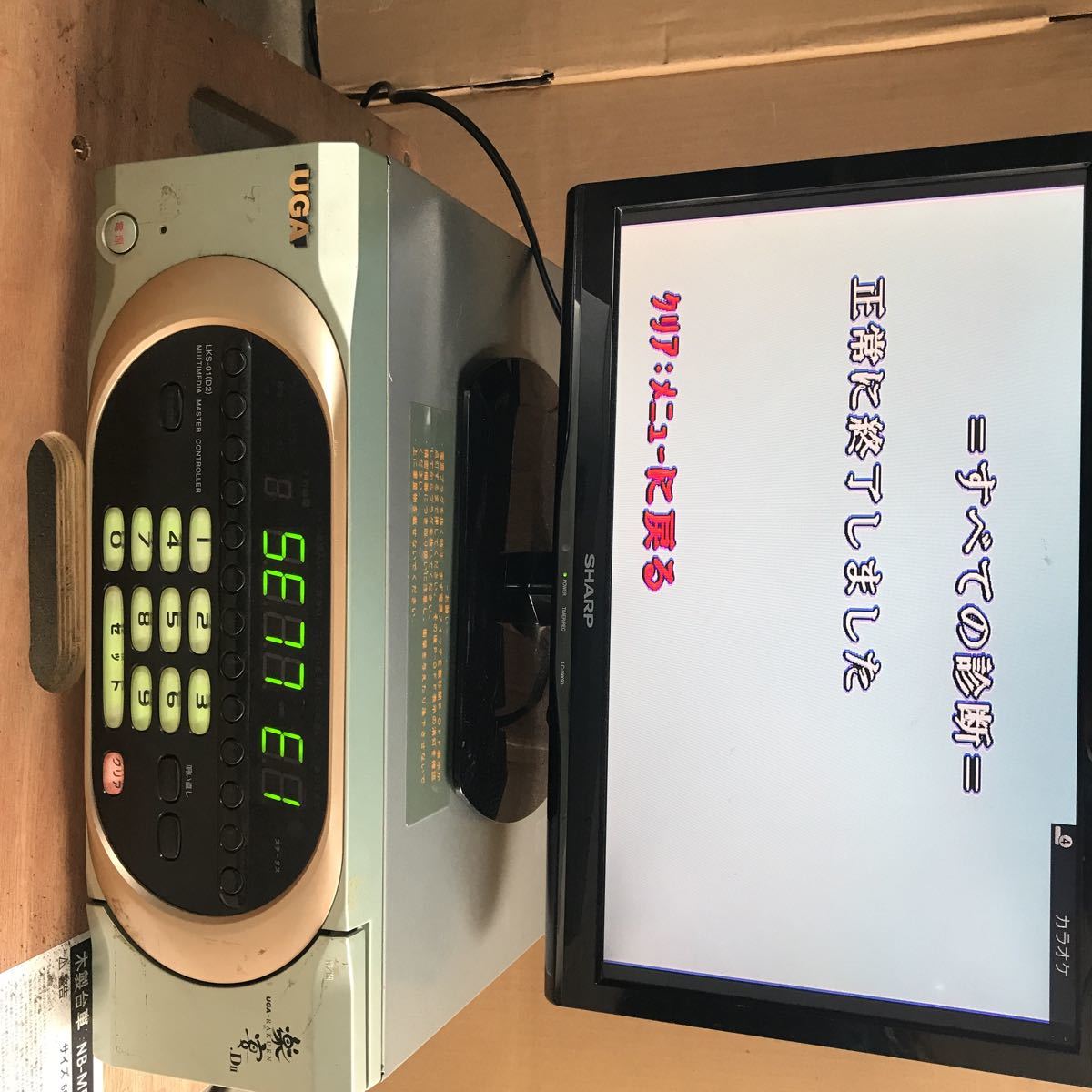 Yahoo!オークション - BMB コマンダー カラオケ UGA 楽宴 LKS-01(D2) Yahoo!オークション - BMB コマンダー カラオケ UGA 楽宴 LKS-01(D2)