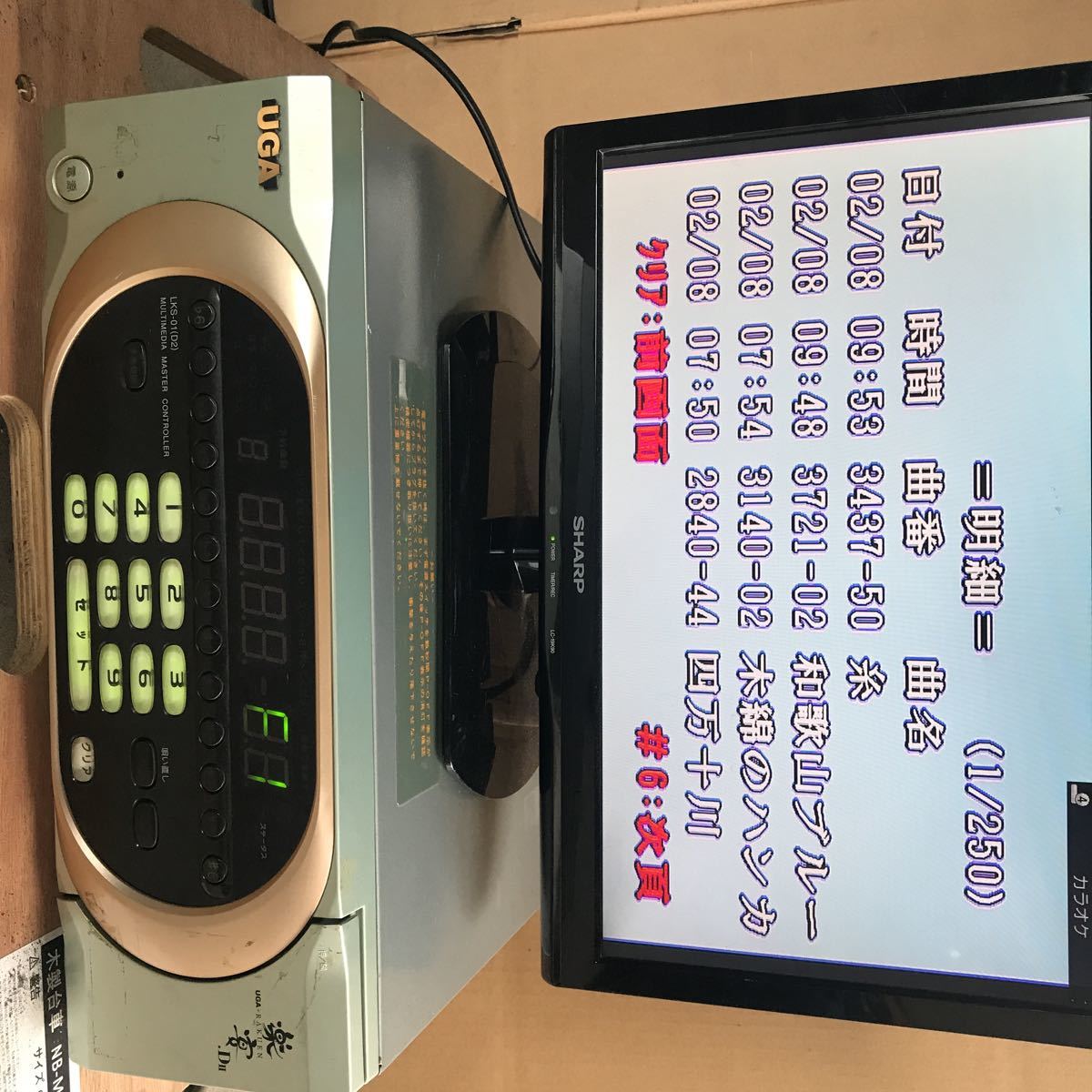 Yahoo!オークション - BMB コマンダー カラオケ UGA 楽宴 LKS-01(D2) Yahoo!オークション - BMB コマンダー カラオケ UGA 楽宴 LKS-01(D2)