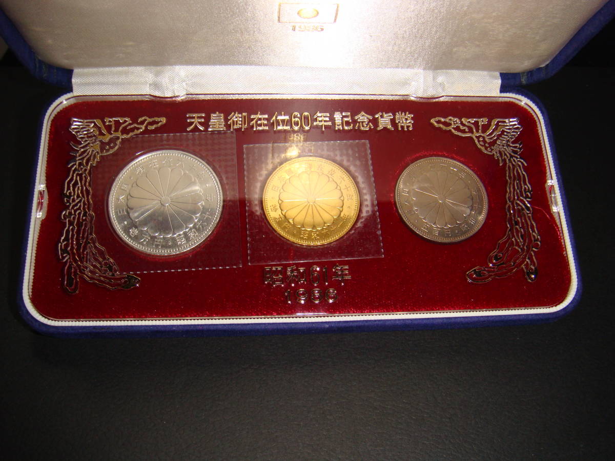 数量は多】 昭和天皇御在位60年記念貨幣 10万円金貨 1万円銀貨 500円白 