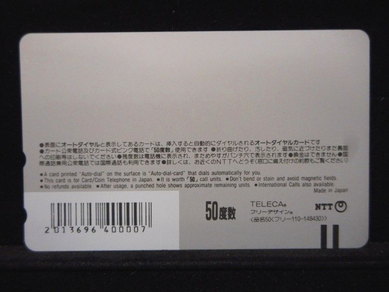  телефонная карточка 50 раз скачки иметь лошадь память mejiro химическая завивка - не использовался T-2638