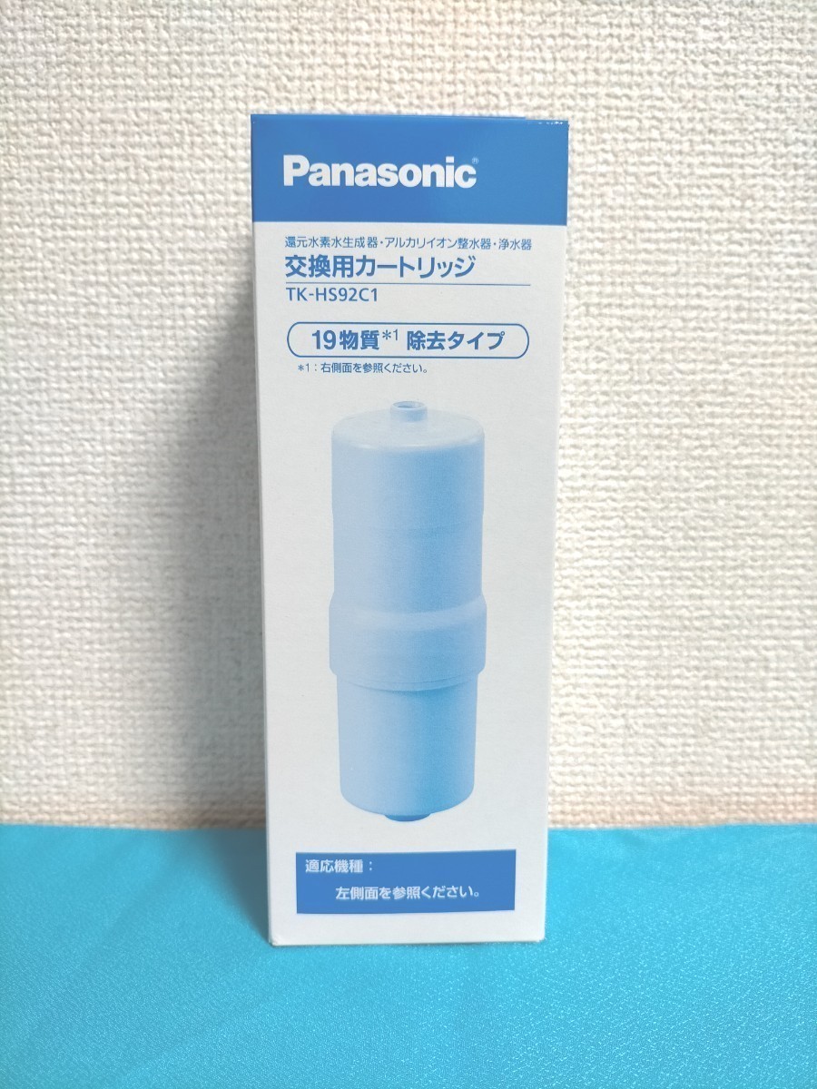 新品】パナソニック 還元水素水生成器 交換用カートリッジ TK-HS92C1