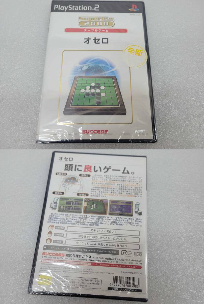 当店の記念日 専用】 レア 新品未開封 プレイステーション2 超ドラゴンボールZ 大神 エバーブルー マーク・オブ・クリィ 侍道2 オセロ 計6点 PLAY STATION PS2 当店の記念日 専用】 レア 新品未開封 プレイステーション2 超ドラゴンボールZ 大神 エバーブルー マーク・オブ・クリィ 侍道2 オセロ 計6点 PLAY STATION PS2