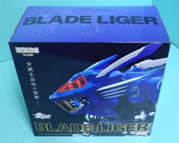 m825 1/72 ゾイド ブレードライガー HAGANE WORKS GSC 未開封品 www