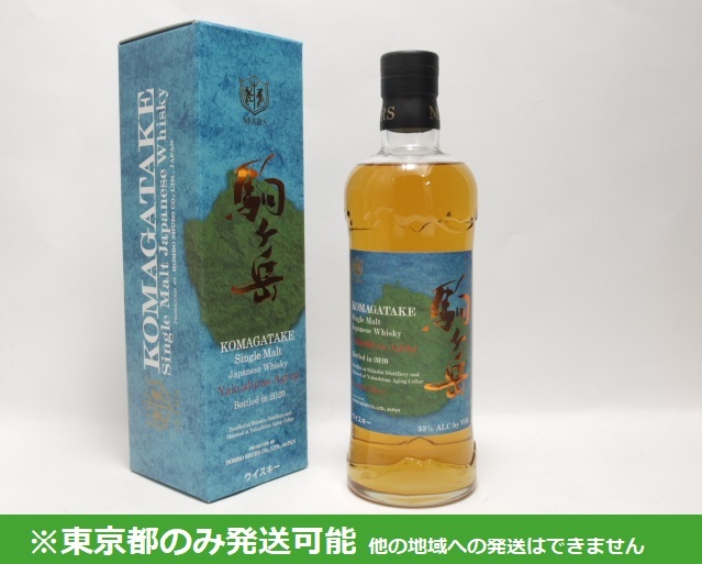 シングルモルト 駒ヶ岳 屋久島エージング Bottled in 2020 www