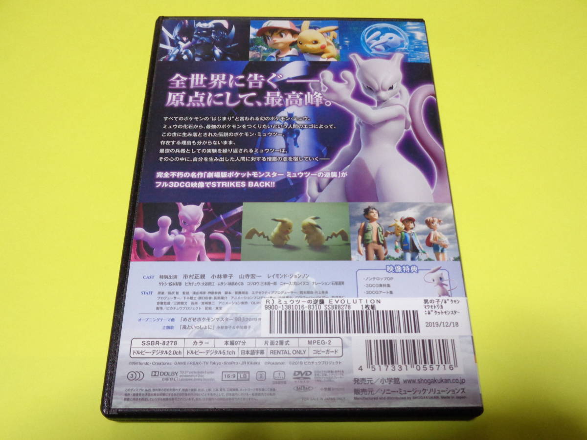 ヤフオク Dvd 映画 劇場版 ポケモン ポケットモンスター