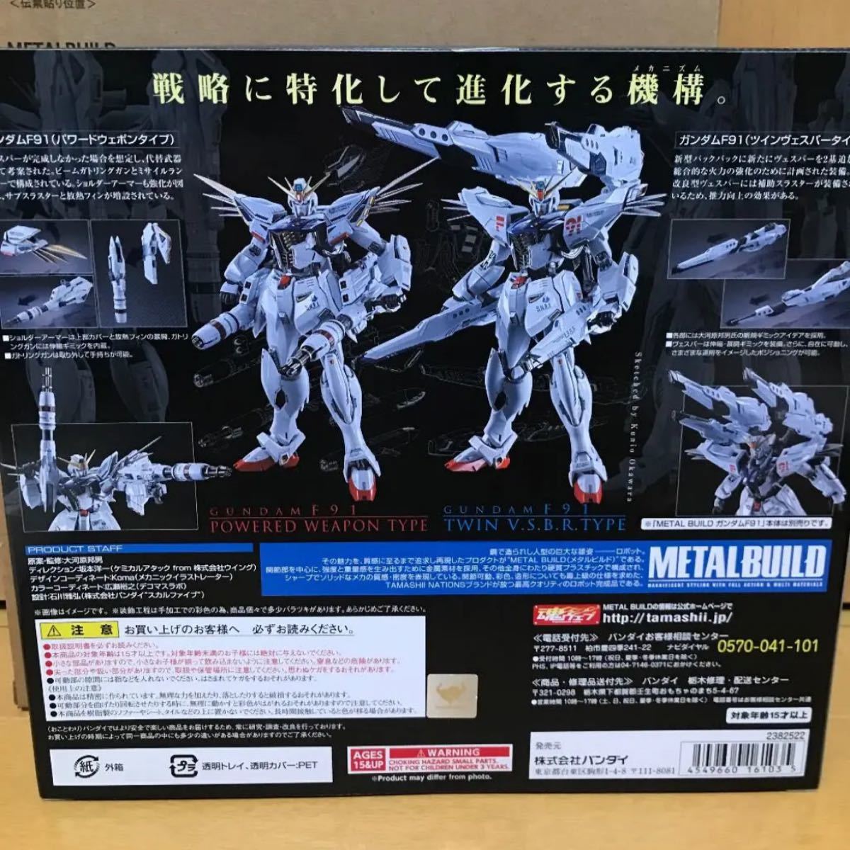 METAL BUILD ガンダムF91 MSVオプションセット ccorca.org