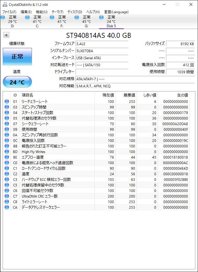 SEAGATE 2.5インチHDD SATA ST940814AS 40GB 動作確認済(40001)_画像3