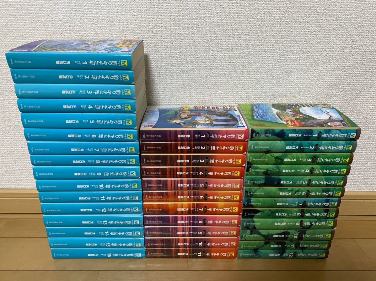 釣りキチ三平 湖沼釣りselection 文庫 全12巻 レンタル版 矢口高雄