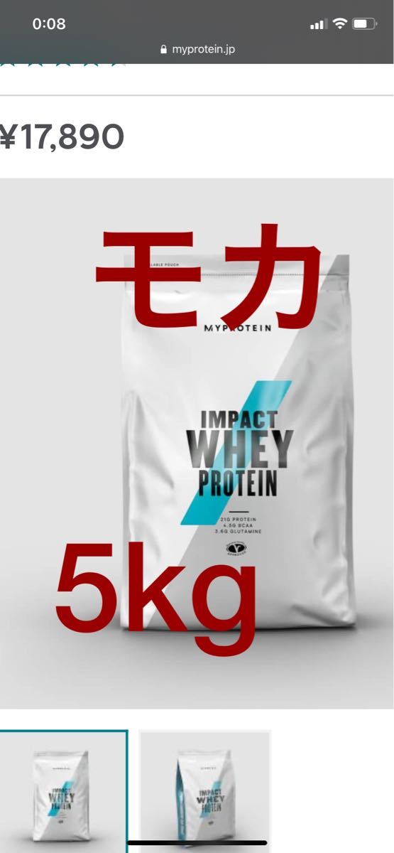 マイプロテイン ホエイプロテイン モカ 5キロ マイプロ MYPROTEIN ホエイ