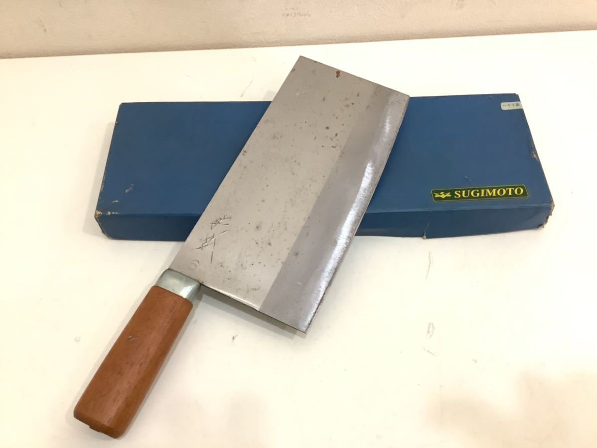 m271A4-60 杉本 包丁 中華包丁 ６号 Japanese knife Sugimoto No.6 