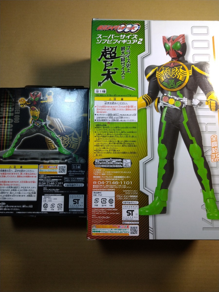 仮面ライダーオーズ 特大フィギュア ソフビ ヒーロー｜Yahoo