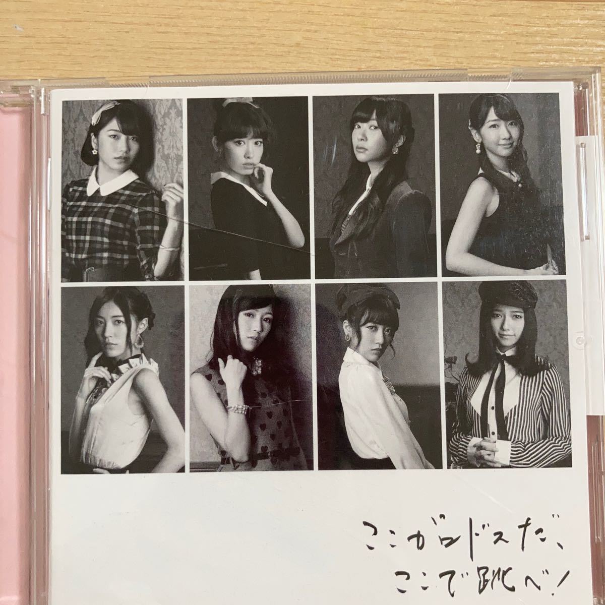 AKB48 ここがロドスだ、ここで跳べ! CD