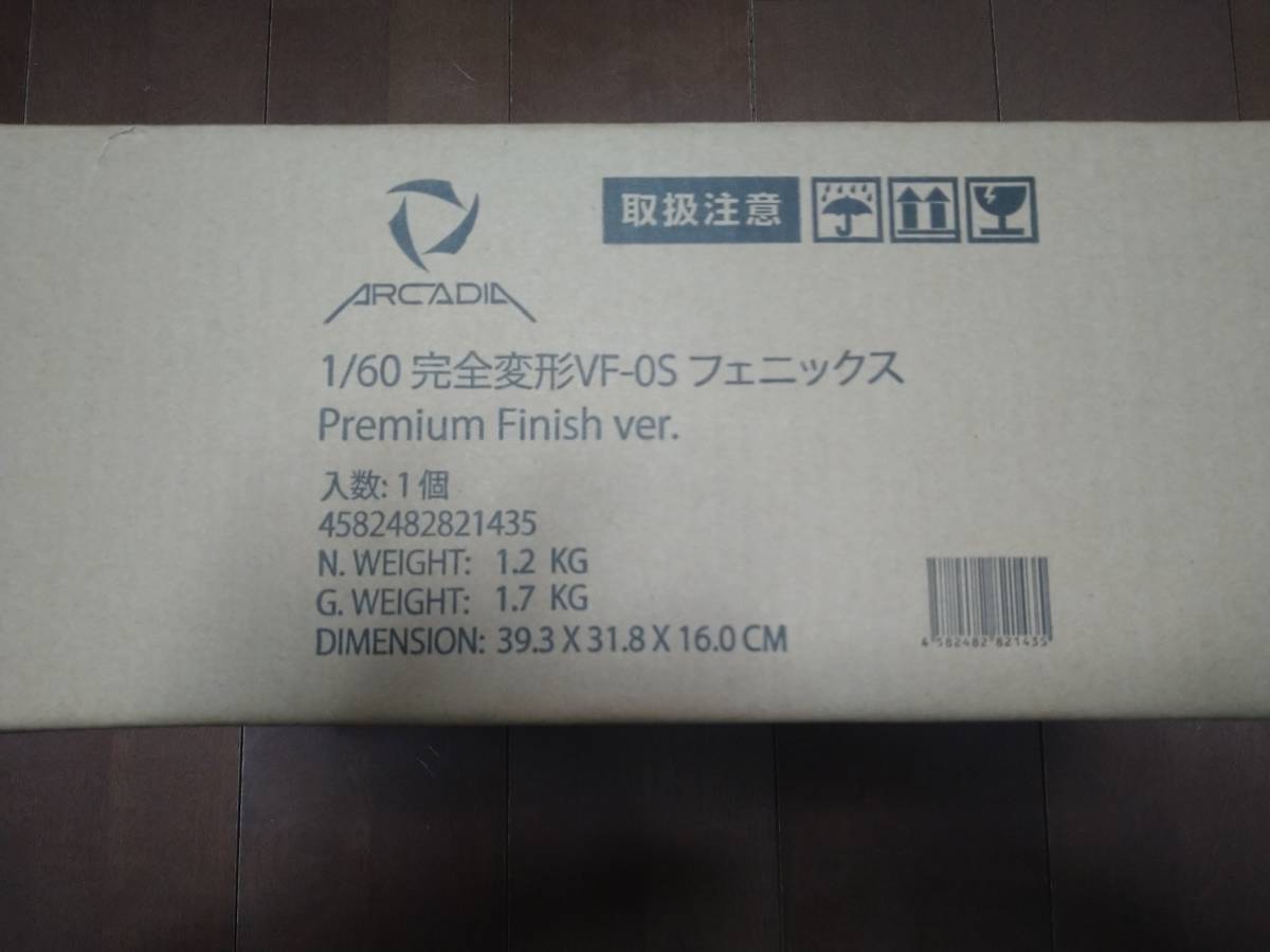 アルカディア 1/60 完全変形 VF-0ｓ Premium Finish (プレミアム フィニッシュ) 　未開封　送料無料_画像2