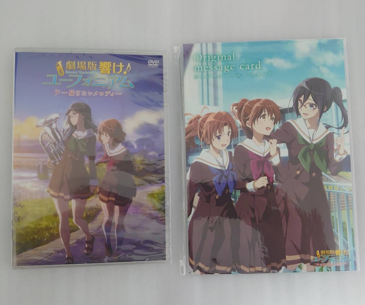 ライトブラウン/ブラック 新品未開封 京アニショップ限定特典付き 響け