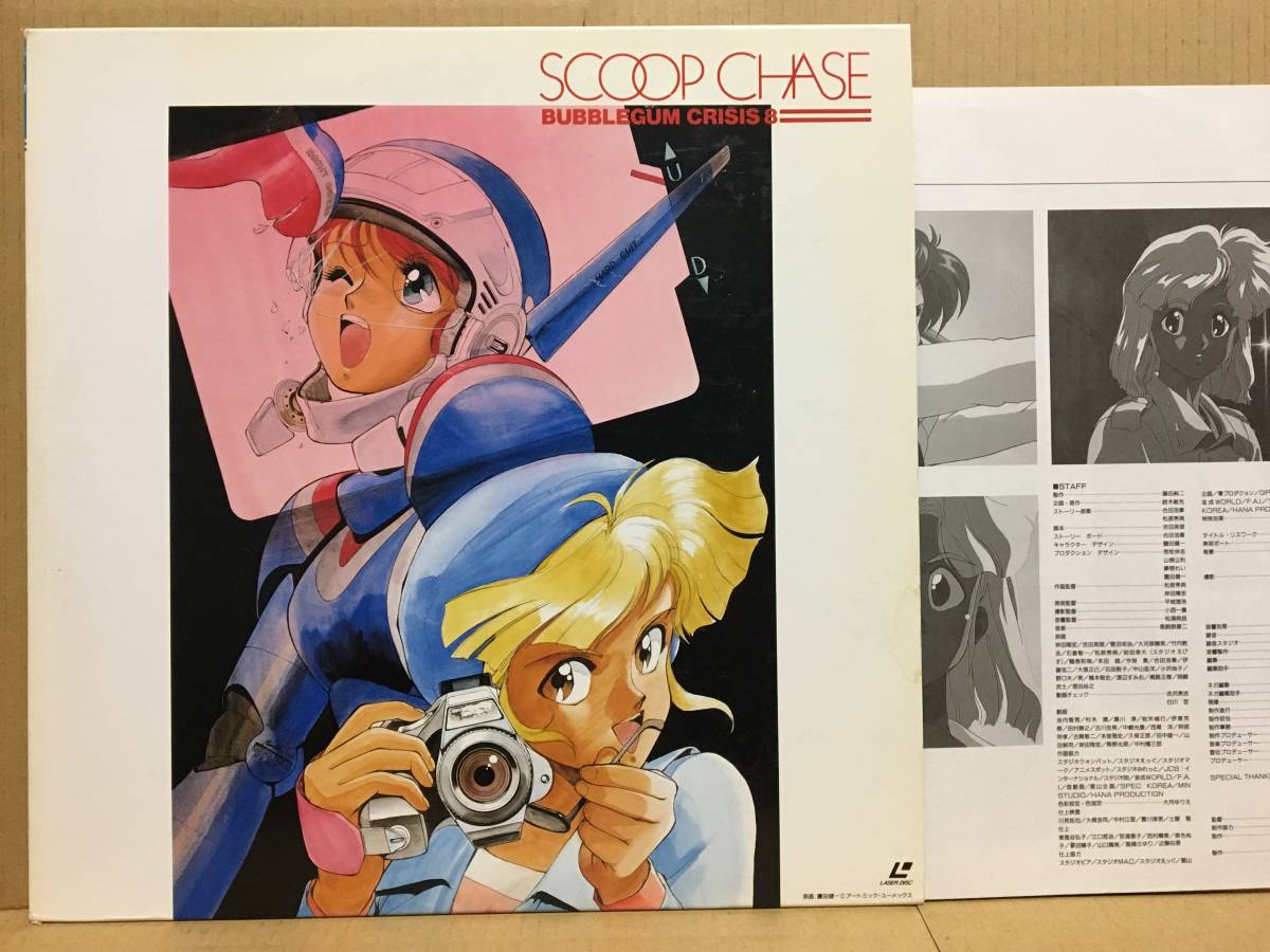 BUBBLEGUM CRISIS バブルガムクライシス 8 LD TOLA-1079 BUBBLEGUM CRISIS バブルガムクライシス 8 LD TOLA-1079