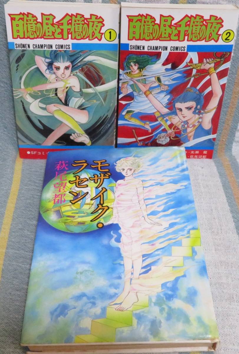 豪奢 萩尾望都さん特集 昭和変種 レア Whirledpies Com 豪奢 萩尾望都さん特集 昭和変種 レア Whirledpies Com