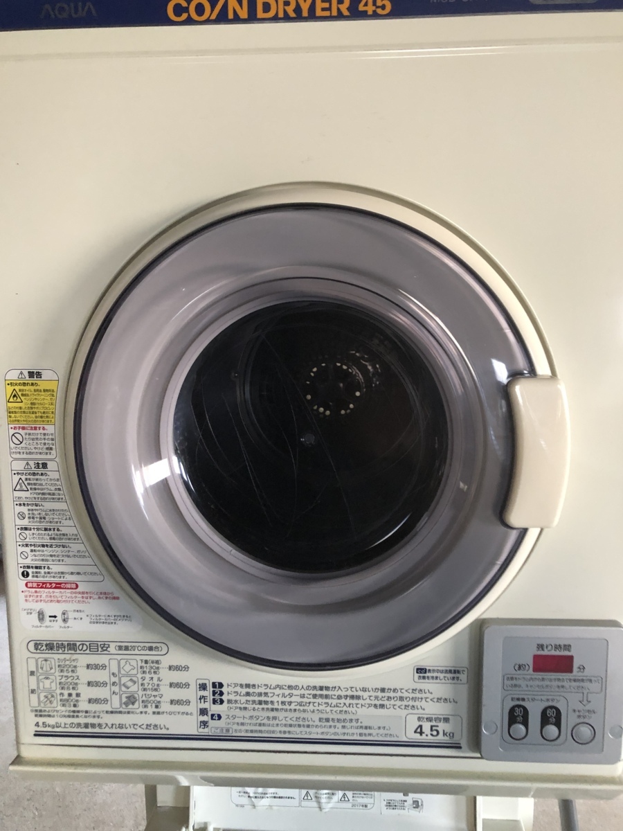 アクア コイン式全自動洗濯機 MCW-C70 2014年製 乾燥機 MCD-CK45 アクア コイン式全自動洗濯機 MCW-C70 2014年製 乾燥機 MCD-CK45