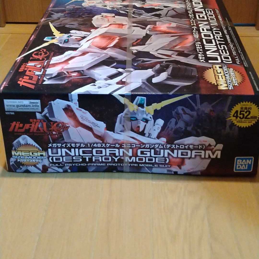 未開封品】メガサイズ 1/48 ユニコーンガンダム(デストロイモード