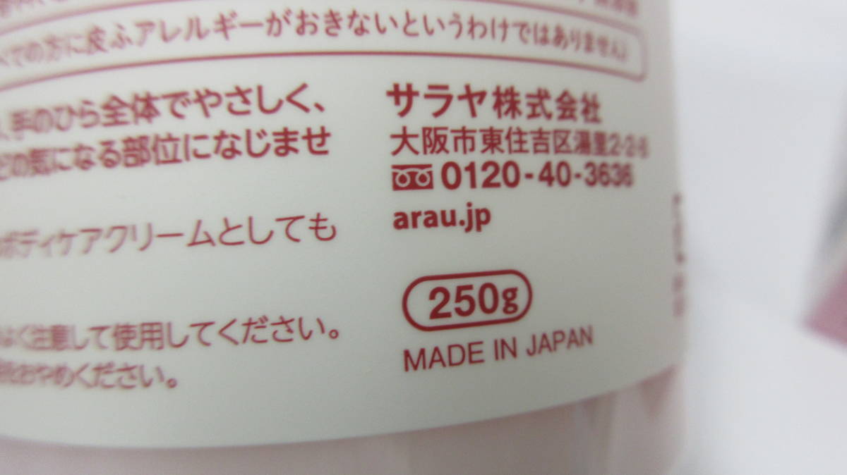 983円 売買 サラヤ アラウ.ベビー マタニティクリーム 250g 983円 売買 サラヤ アラウ.ベビー マタニティクリーム 250g