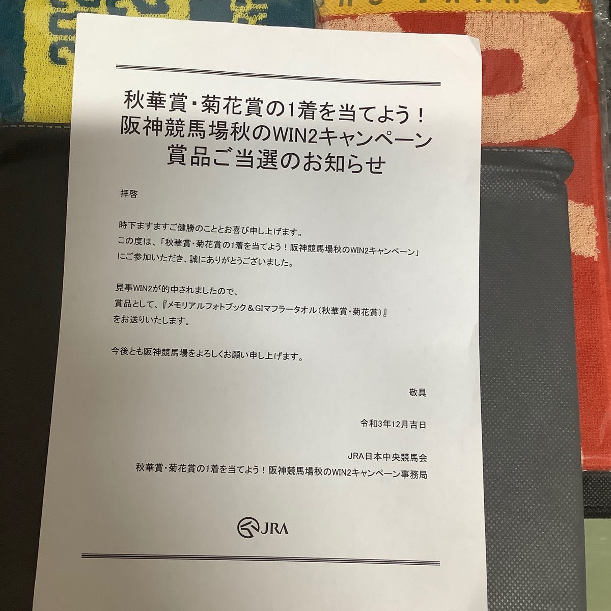 9750円 当季大流行 UMA CARD PAVILION 阪神競馬場 コンプリートブック
