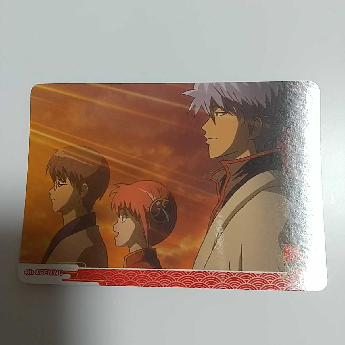 銀魂 新八 神楽 近藤 土方 沖田 山崎 4th Op Z217 クリアコレクション オープニングカード 送料63円 新入荷 銀魂 新八 神楽 近藤 土方 沖田 山崎 4th Op Z217 クリアコレクション オープニングカード 送料63円 新入荷