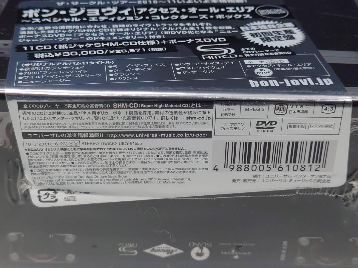 管12241)【11SHM-CD+DVD】ボン・ジョヴィ アクセスオールエリア