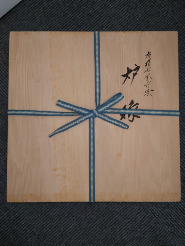 高質で安価 十一月の特売品 平安表派 川瀬表完作 布摺 宇治橋面蒔絵炉