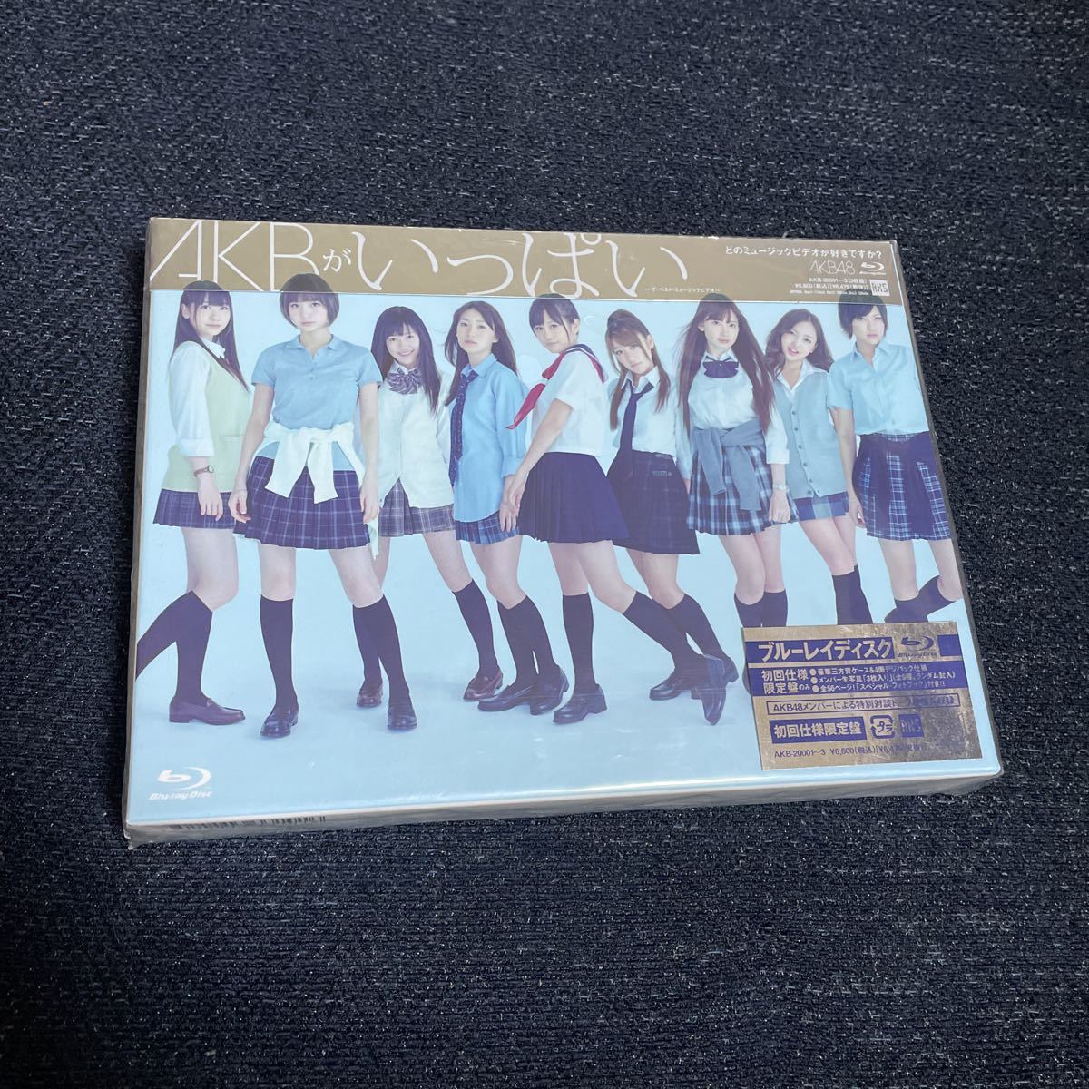 Blu-ray AKB48 AKBがいっぱい 初回仕様限定盤 MUSIC VIDEO MV BD ブルーレイの画像6