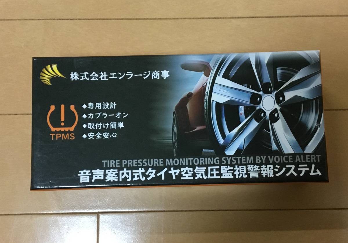 ☆RAV4、ハリヤー、カローラ系、ヤリス、音声案内式タイヤ空気圧 ☆RAV4、ハリヤー、カローラ系、ヤリス、音声案内式タイヤ空気圧