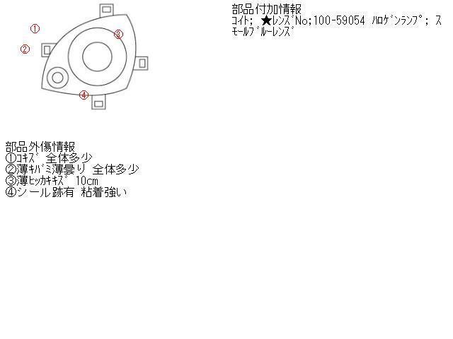 ワゴンＲ DBA-MH21S 左ヘッドランプASSY_画像5