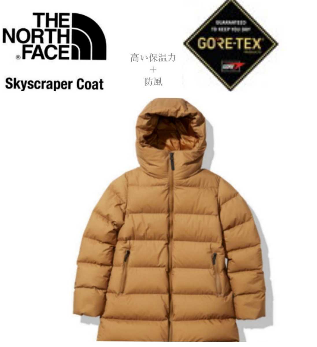 ラスト１新品国内正規Lサイズ ノースフェイス THE NORTH FACE