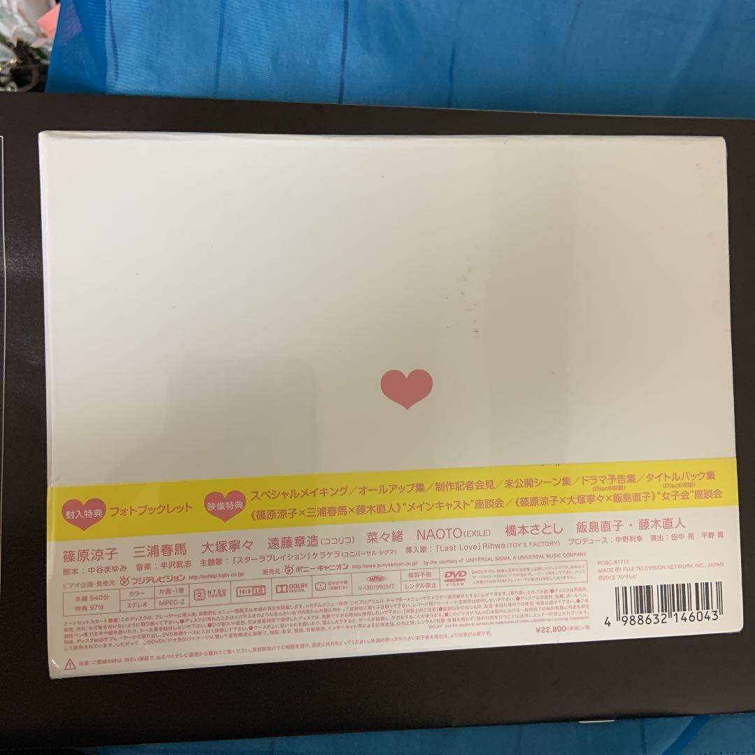 ラスト・シンデレラ DVD-BOX〈7枚組〉_画像2