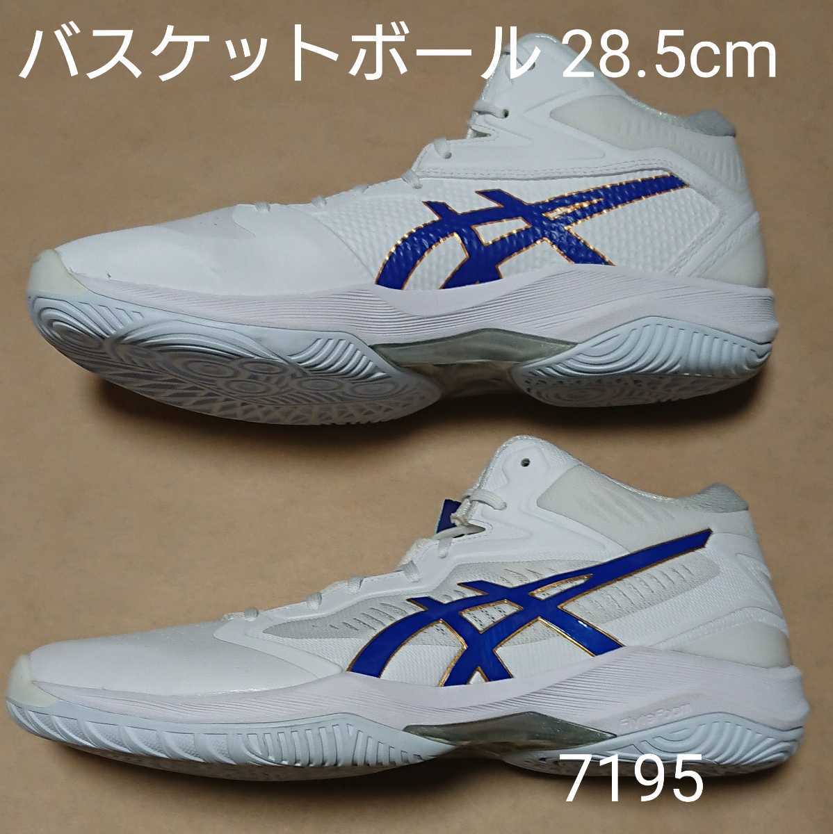 バスケットボールシューズ 28.5cm アシックス asics GELHOOP V12 7195