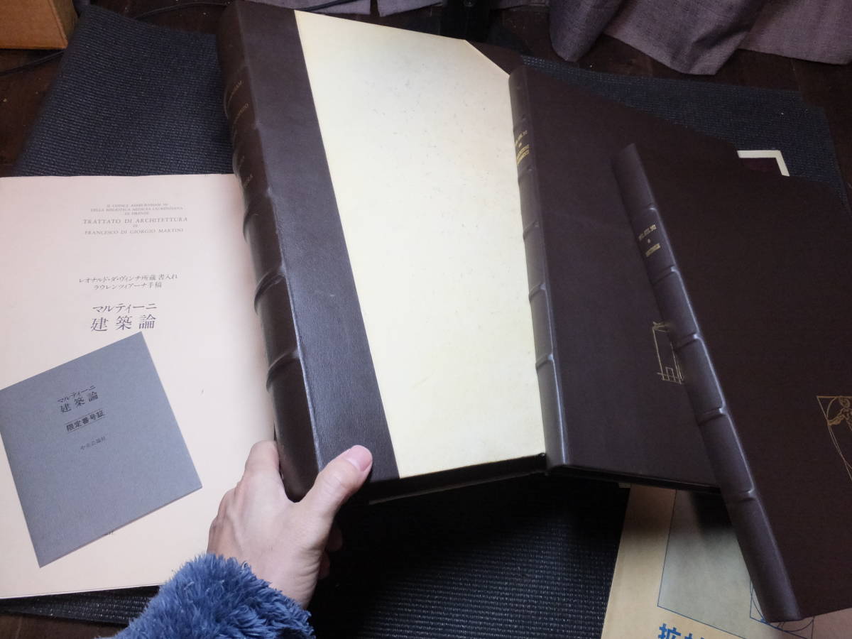 定価40万円!マルティーニ建築論!レオナルド・ダ・ヴィンチ旧蔵 定価40万円!マルティーニ建築論!レオナルド・ダ・ヴィンチ旧蔵