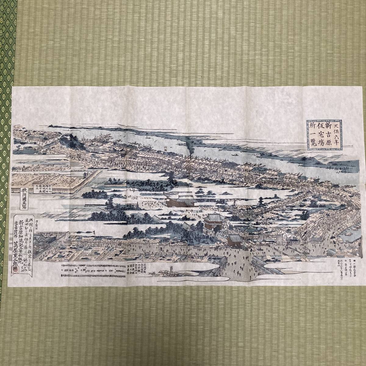 古地図鳥瞰図】天保六年新吉原仮宅場所一覧 復刻版/ 歌川国直（画）蔦