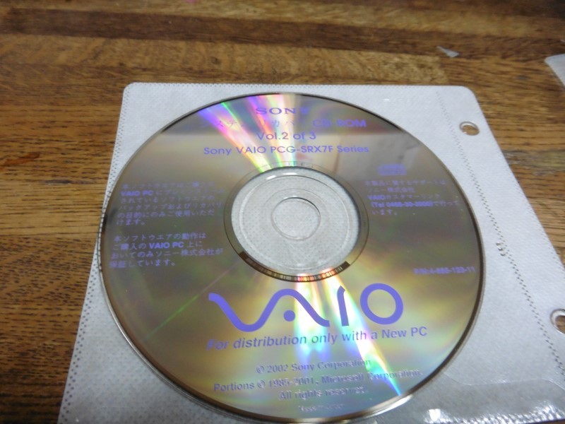 正規取扱店 まとめ買いでお得 4 SONY システムリカバリ CD-ROM ３枚セット 中古 gnusolaris.org gnusolaris.org