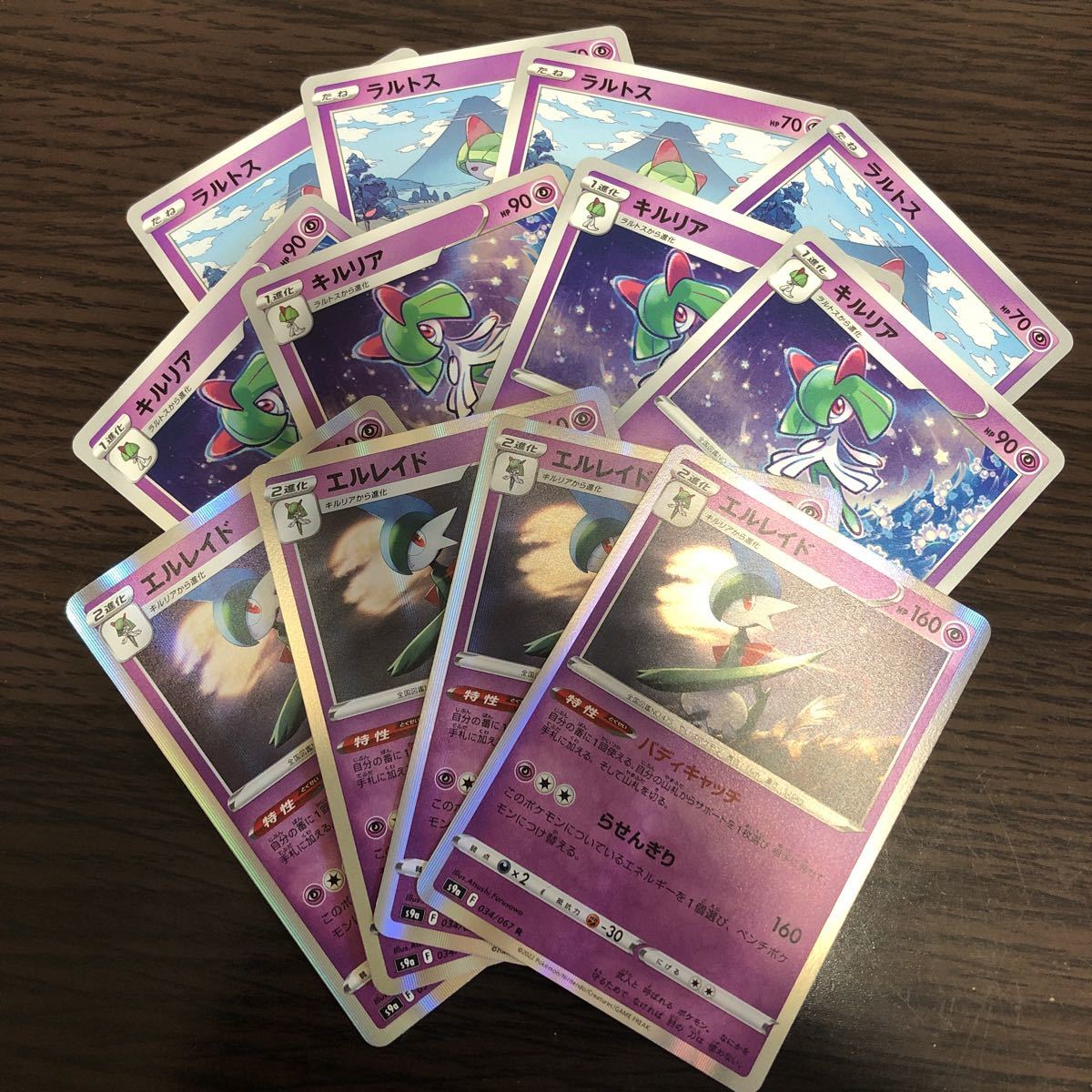 ラルトス キルリア エルレイド 進化セット バトルリージョン セット まとめ売り 売買されたオークション情報 Yahooの商品情報をアーカイブ公開 オークファン Aucfan Com